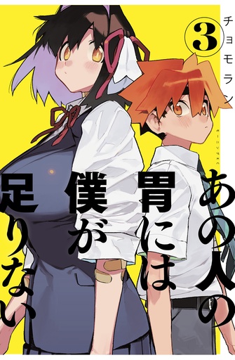 SACHIS MONSTROUS APPETITE 03