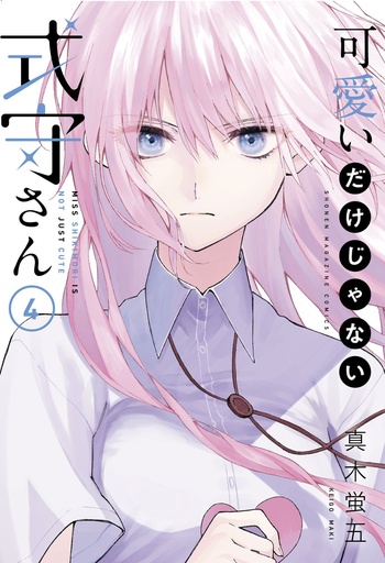 SHIKIMORIS NOT JUST A CUTIE 04