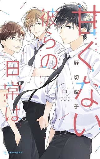 THOSE NOT SO SWEET BOYS 02