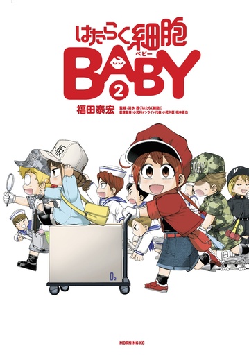 CELLS AT WORK BABY 02