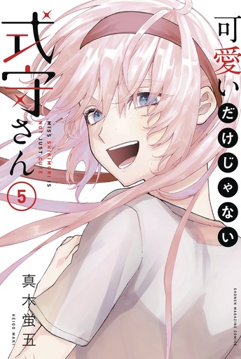 SHIKIMORIS NOT JUST A CUTIE 05