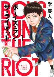 BOYS RUN THE RIOT 01