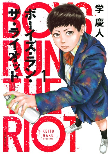 BOYS RUN THE RIOT 01