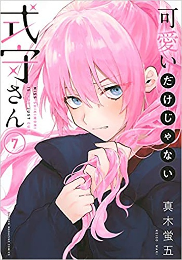 SHIKIMORIS NOT JUST A CUTIE 07