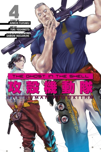GHOST IN THE SHELL HUMAN ALGORITHM 04