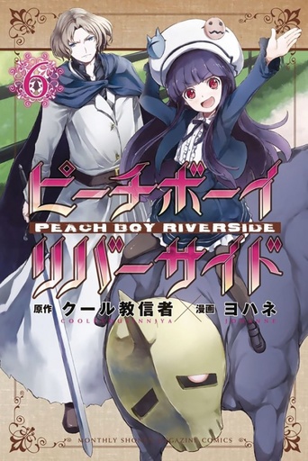 PEACH BOY RIVERSIDE 06
