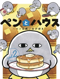 PENGUIN & HOUSE 02