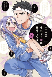 WHEN WILL AYUMU MAKE HIS MOVE 02