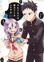 WHEN WILL AYUMU MAKE HIS MOVE 05