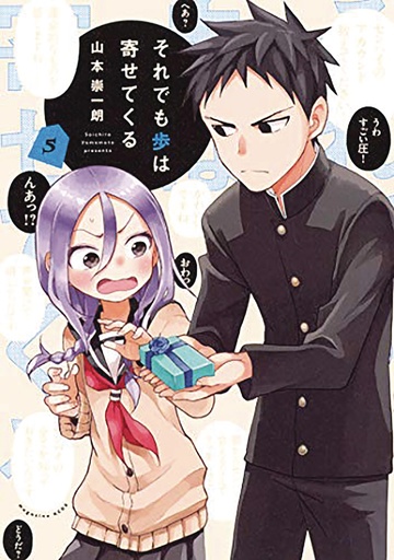 WHEN WILL AYUMU MAKE HIS MOVE 05