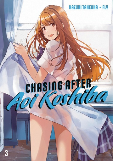 CHASING AFTER AOI KOSHIBA 04