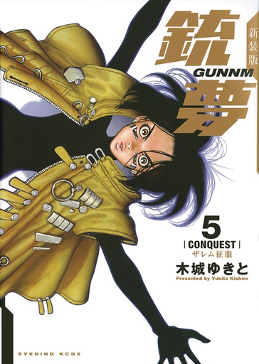 BATTLE ANGEL ALITA 05