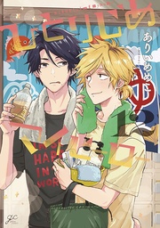 HITORIJIME MY HERO 12