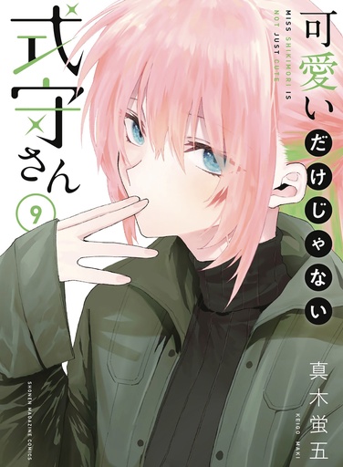 SHIKIMORIS NOT JUST A CUTIE 09