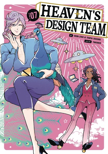 HEAVENS DESIGN TEAM 08