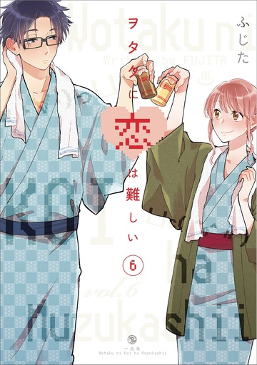 WOTAKOI LOVE IS HARD FOR OTAKU 06