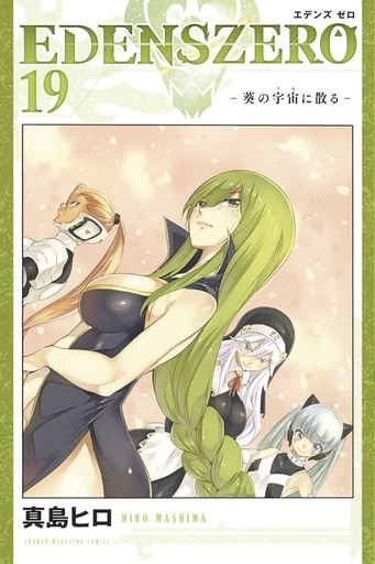 EDENS ZERO 19