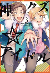 PHANTOM OF IDOL 03
