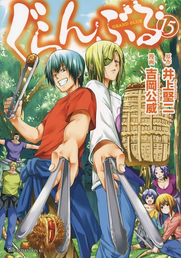 GRAND BLUE DREAMING 18