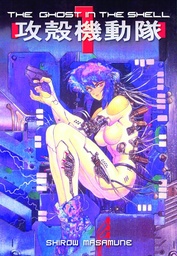 GHOST IN SHELL KODANSHA ED 01