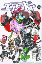 AIR GEAR 19