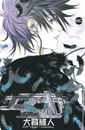 AIR GEAR 20