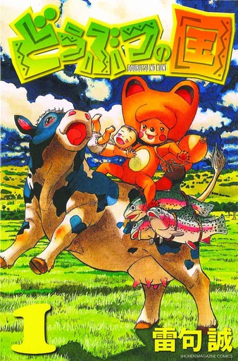 ANIMAL LAND 01