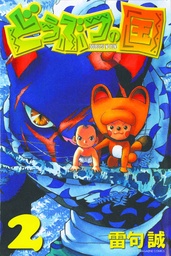 ANIMAL LAND 02