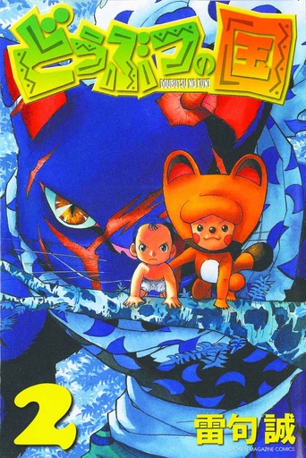 ANIMAL LAND 02