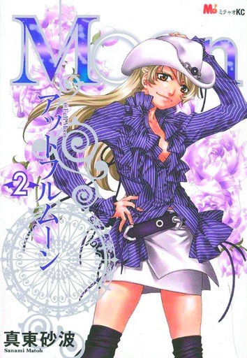 AT FULL MOON 02