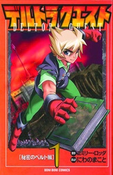 DELTORA QUEST 01
