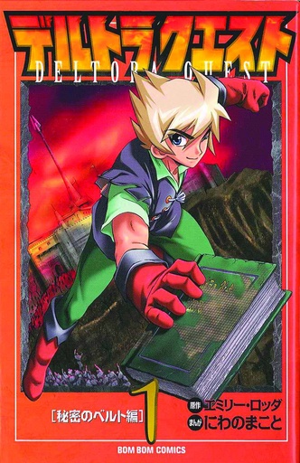 DELTORA QUEST 01