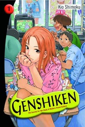 GENSHIKEN OMNIBUS 01