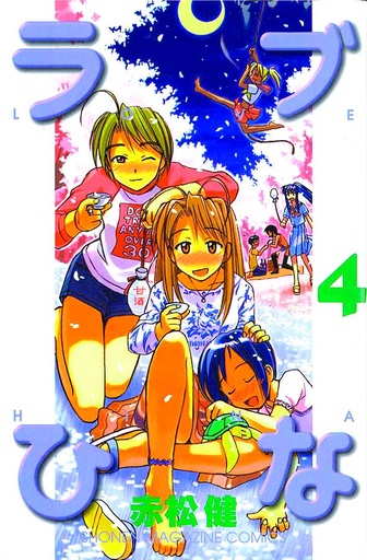 LOVE HINA OMNIBUS KODANSHA ED 02