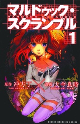 MARDOCK SCRAMBLE 01