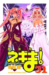 NEGIMA 31
