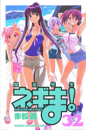 NEGIMA 32