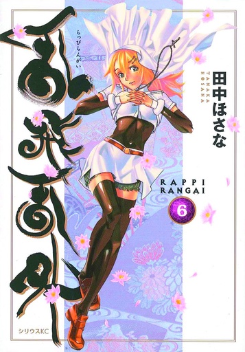 NINJA GIRLS 06