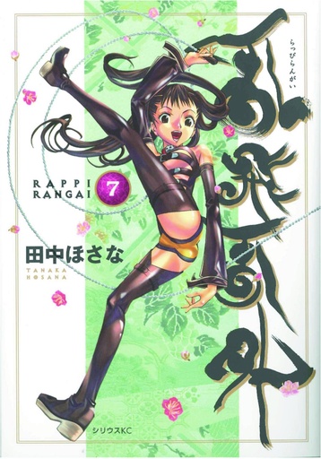 NINJA GIRLS 07