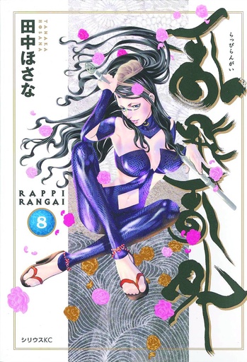 NINJA GIRLS 08