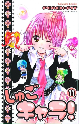 SHUGO CHARA 11