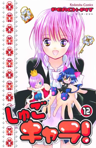 SHUGO CHARA 12