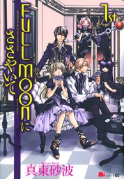 UNTIL THE FULL MOON 01