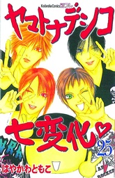 WALLFLOWER 25