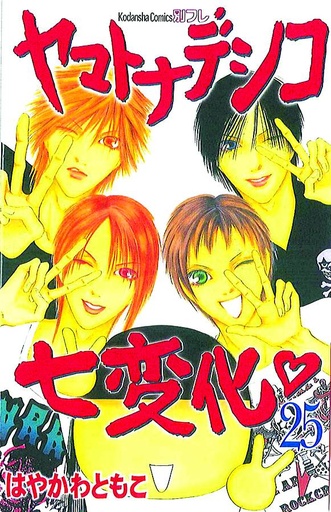 WALLFLOWER 25