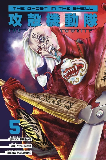 GHOST IN SHELL HUMAN ALGORITHM 5