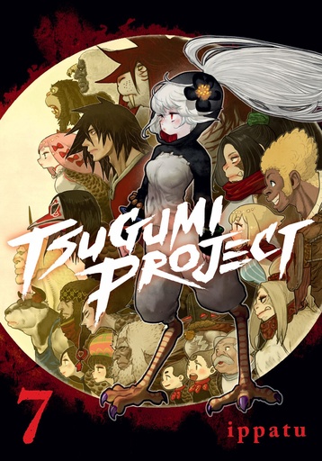 TSUGUMI PROJECT 7