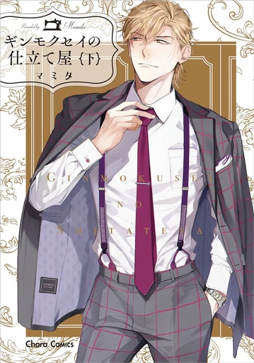 HABERDASHERY GINMOKUSEI 02