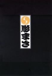 HORIMASA