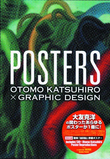 POSTERS OTOMO KATSUHIRO GRAPHICS DESIGN